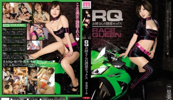 [Uncensored] MIDE-093 Seductive Pit Girl Sex Yuri Rimi