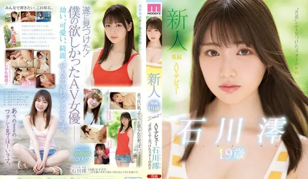 [Uncensored] MIDE-974 Exclusive Debut 19yo AV Newcomer Mio Ishikawa