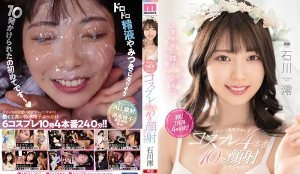 [Uncensored] MIDV-207 Debut Anniversary Cosplay Four Rounds Fuck Ishikawa Mio