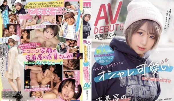 MIFD-147 Newcomer 20yo Unknown Shop, Works at Small Clothing Store in Koenji. Chubby but Fashionably Cute Short-Haired Second-Hand Girl AV DEBUT!! Shinju Makoto