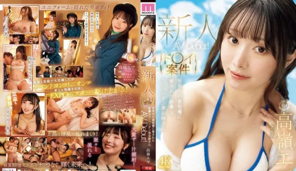 MIKR-099: Ultra-Rich Elite's Showgirl AV Debut – Takamine Ema
