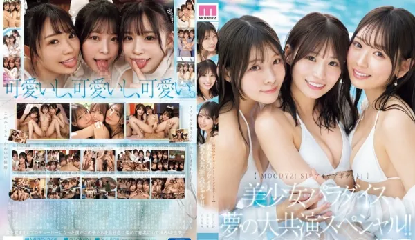 [Uncensored] MIRD-245 Dreamlike Harem Story