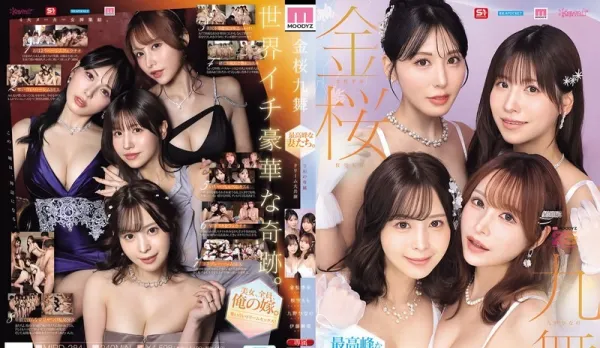 [Uncensored] MIRD-284 Golden Sakura Nine Dances – Peak Married Women Gather Reiwa Exclusive Dream Big Co-Star [MOODYZ 25th Anniversary] – Sakura Momo, Ito Mayuki, Kuno Hinano, Kanematsu Kiho