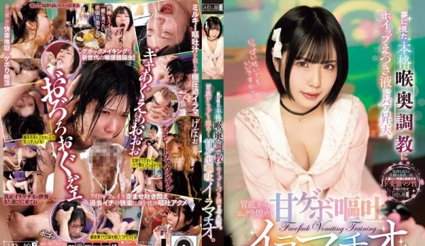 [Uncensored] MISM-401 Dream Comes True, Deepthroat Training with Stirred Vomit and Cum. Sweet Vomit Deepthroat from Stomach Bottom. (Heavy Taste)