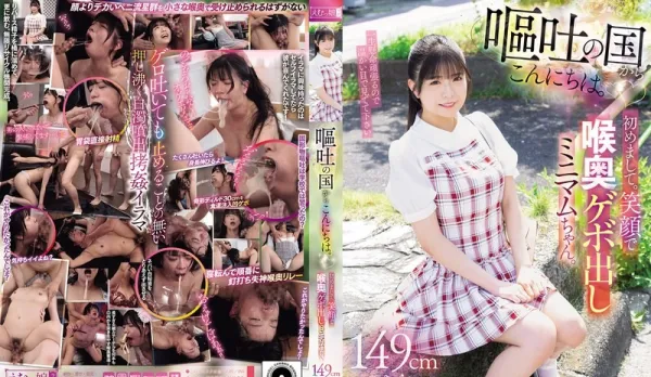 MISM-421: Gagging Hell – 149cm Mini Cutie Yura's First Deepthroat Vomit Fest