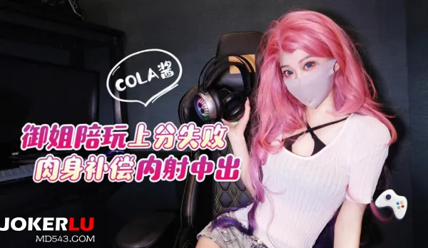 Sexy MILF Gaming Fail, Body Compensation Creampie Fuck