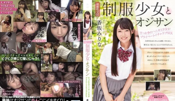 Secret POV Sex Tape 02: Schoolgirl x Older Man