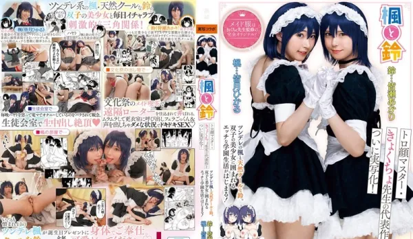 MUDR-278: Beautiful Twin Maids – Maple & Suzu's Forbidden School Lust