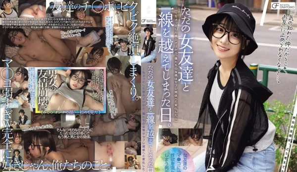 [Uncensored] MUFR-004 The Day We Crossed the Line: A Little Prank Turned Friends into Fuckbuddies ~ Misaki Kojima