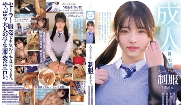 MUKA-008: Mature Body in Uniform – Nao Satsuki’s Shameful Cosplay Exposure & Wild Sex