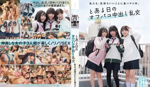 [Uncensored] MUKD-525 Addicted to the Irresistible Creampie Orgy Bliss ~ Shizuki Kokoro Sakura Hanauri Rei Kashiwagi Kona