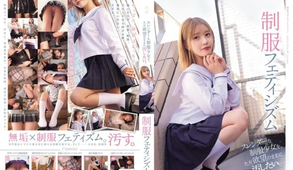 [Uncensored] MUKD-544 Just Want to Freely Defile the Slim Uniform Schoolgirl. Uniform Fetish