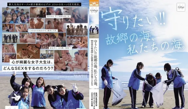 [Uncensored] NSODN-001 I'll Protect It!! Our Hometown Sea, Our Sea. Akita University Volunteer Club 2024 Winter Camp with Innocent College Girls' Total Nude Sex
