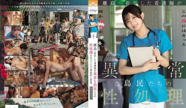 [Uncensored] NSODN-012 New Nurse on Remote Island Becomes Islanders' Sex Relief Tool, Full Follow-Shot Record