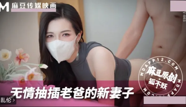 Ruthless Pounding Dad's New Slutty Stepmom Fox