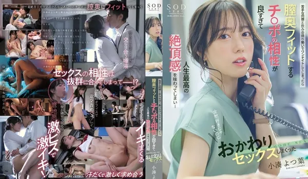 [Uncensored] START-257 One-Night Stand After Drinking with Hated Colleague - Ko Yotsuba