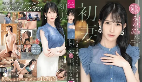 [Uncensored] FFT-039 First Wife Premium Housewife Fucked to Extreme Orgasm by Men 33yo