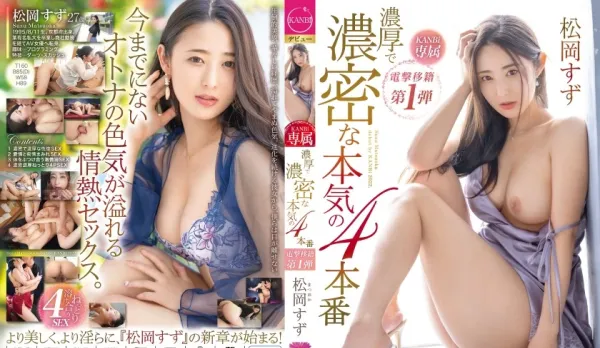 KBI-083 Even Sluttier Matsuoka Rei