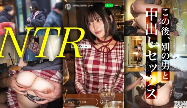 [Uncensored] NTR-106 [NTR] Your Girlfriend Is Being Used as Fleshlight by Strange Man Right Now How Do You Feel?