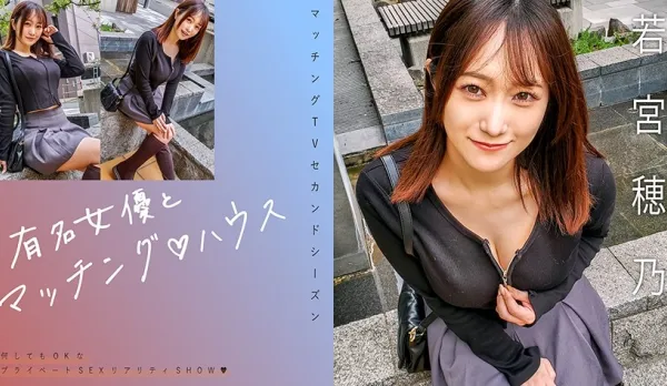 [Uncensored] MAG-066 Paired with Famous Actress ♪ House – Wakamiya Hono
