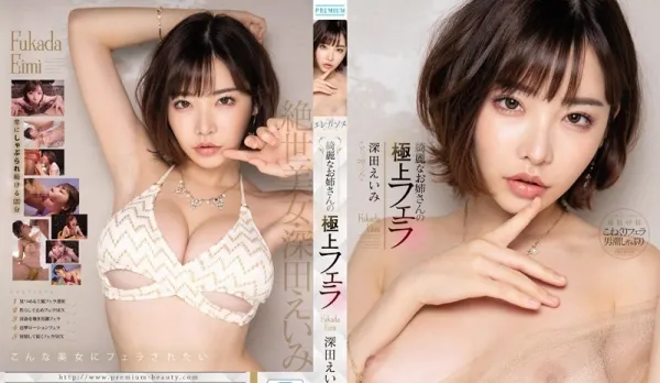 PRED-210 Gorgeous Big Sis' Ultimate Blowjob Eimi Fukada