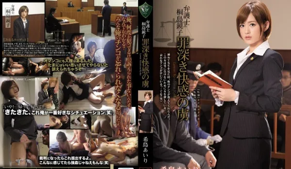 [Uncensored] RBD-793 Beautiful Housewife Lawyer Hishima Airi