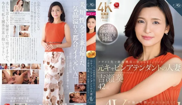 ROE-325 Ex-Air Hostess Wife Fucked Wild by Captain Mid-Flight Aoi Kise 42yo Craves Affair Thrill AV Debut Aoi Kise