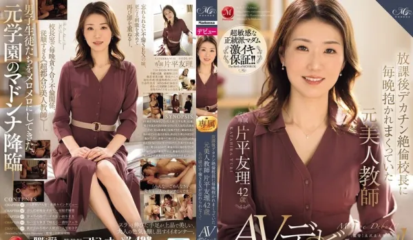 [Uncensored] ROE-375 Yuria Katahira, 42yo Ex-US Teacher, Hugged & Pounded by Principal's Monster Cock After School. She Debuts 'Cause She Can't Forget the Affair!