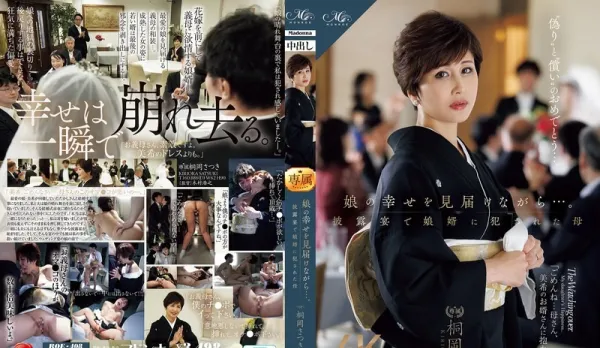 [Uncensored] ROE-408 Witnessing Daughter's Happiness... Mother桐岡五月 Gets Ravaged by Son-in-Law at Wedding Reception
