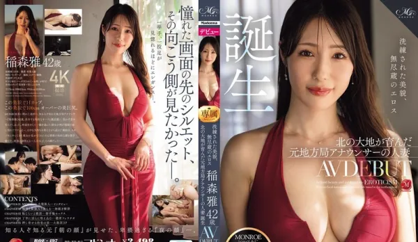 ROE-497: New debut! Refined beauty with endless lust—42-year-old former local TV anchor housewife from Hokkaido makes her AV debut—Inamori Masashi.