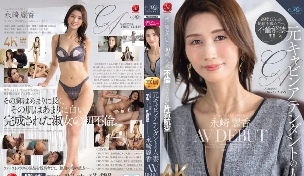 [Uncensored] ROE-537 Former Flight Attendant Married Woman Secretly Embarks on 40-Year-Old Married Woman Affair Path Behind Husband’s Back AV DEBUT – Nagasaki Reika