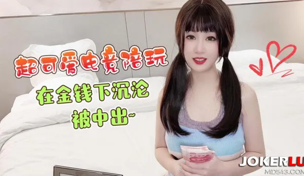 Ultra Cute Gaming Escort Sinks in Cash and Gets Creampied