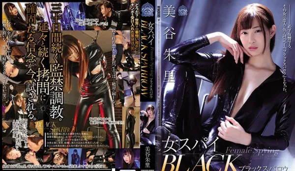 SHKD-855 Wants Revenge for Lover but Captured and Fucked to Climax Sexy Black Sparrow Miura Yurika