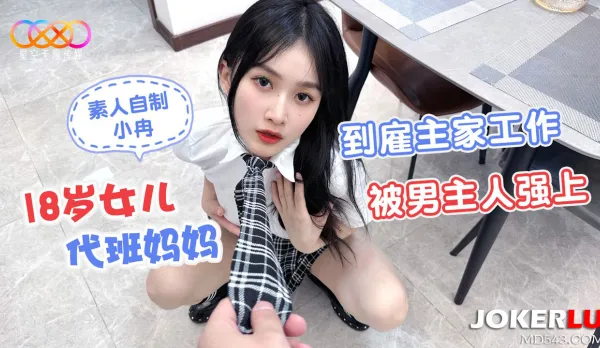 18yo Daughter Substitutes for Mom at Boss's House and Gets Ravaged