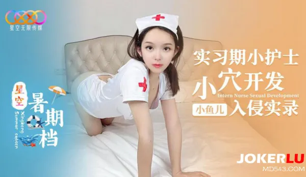 Intern Nurse Pussy Development Invasion Record