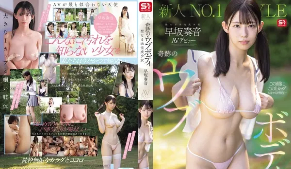 [Uncensored] SNOS-130 Newcomer NO.1 STYLE Miraculous Pure Flesh Holy Girl AV Debut ~ Hayasaka Kanon
