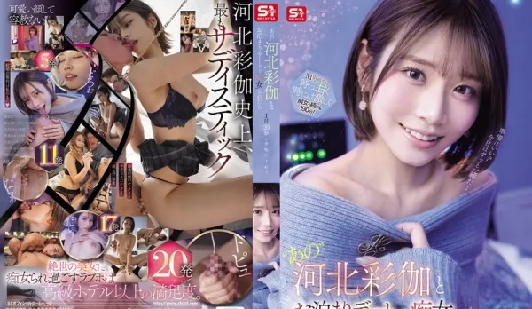 Uncensored: All-Night with Saika Kawakita – 20 Loads? No Problem