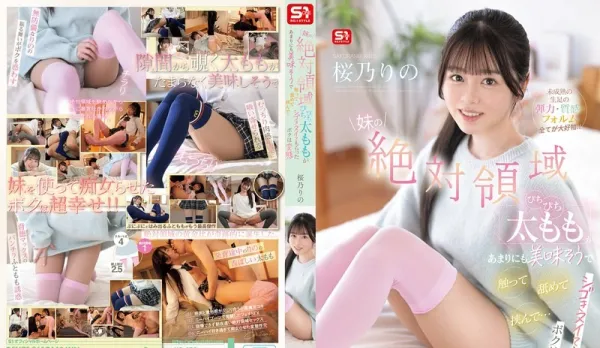 Absolute Territory Temptation