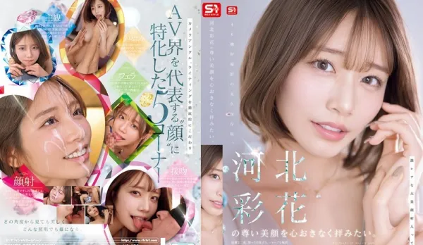 【Uncensored】 SNOS-275 Worship this peerless beautiful face as much as you want ~ Kaho Iroha