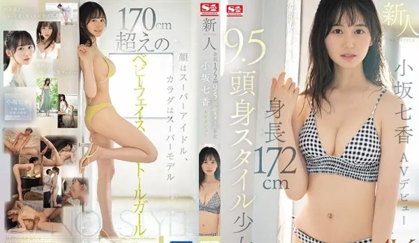 [Uncensored] SONE-042 Newcomer NO.1STYLE Kosaka Nanaka