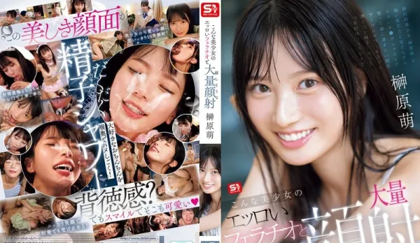 [Uncensored] SONE-587 This Beautiful Girl's Lewd Blowjob and Massive Facial Cumshot Bliss ~ Sakakibara Moe