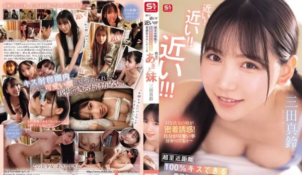 [Uncensored] SONE-887 So Close! So Close! So Close! My Girlfriend's Cute Little Sister Mitsuta Marin, Close Enough to Kiss 100%!