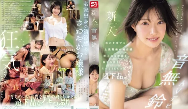 [Uncensored] SONE-956 Newcomer NO.1STYLE Otoha Suzu AV Debut Elite Pure Girl Who Craves Humiliation