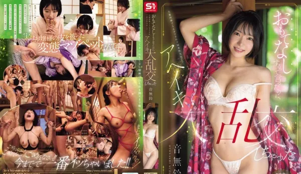 [Uncensored] SONE-999 Gentle Service Turns Into Big Cock Gangbang, Maso Slut Exposed, Facial Orgy Cum Blast ~ Otoha Suzu