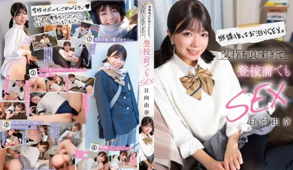 Afterschool Sleepover Sex – One More Round Before Class