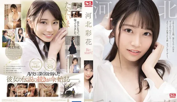 [Uncensored] SSIS-129 Ayaka Kawakita Conquers All with Cute Smile