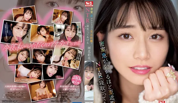 [Uncensored] SSIS-721 Super Close-Up NTR Fuck Saika Kawakita