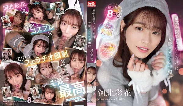 [Uncensored] SSIS-984 Ultimate POV Roleplay with Saori Hekinan