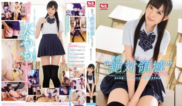 [Uncensored] SSNI-036 Absolute Territory Overknee Socks Upskirt Temptation - Hashimoto Arina