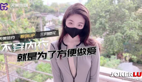 No Bra Makes Fucking Easier